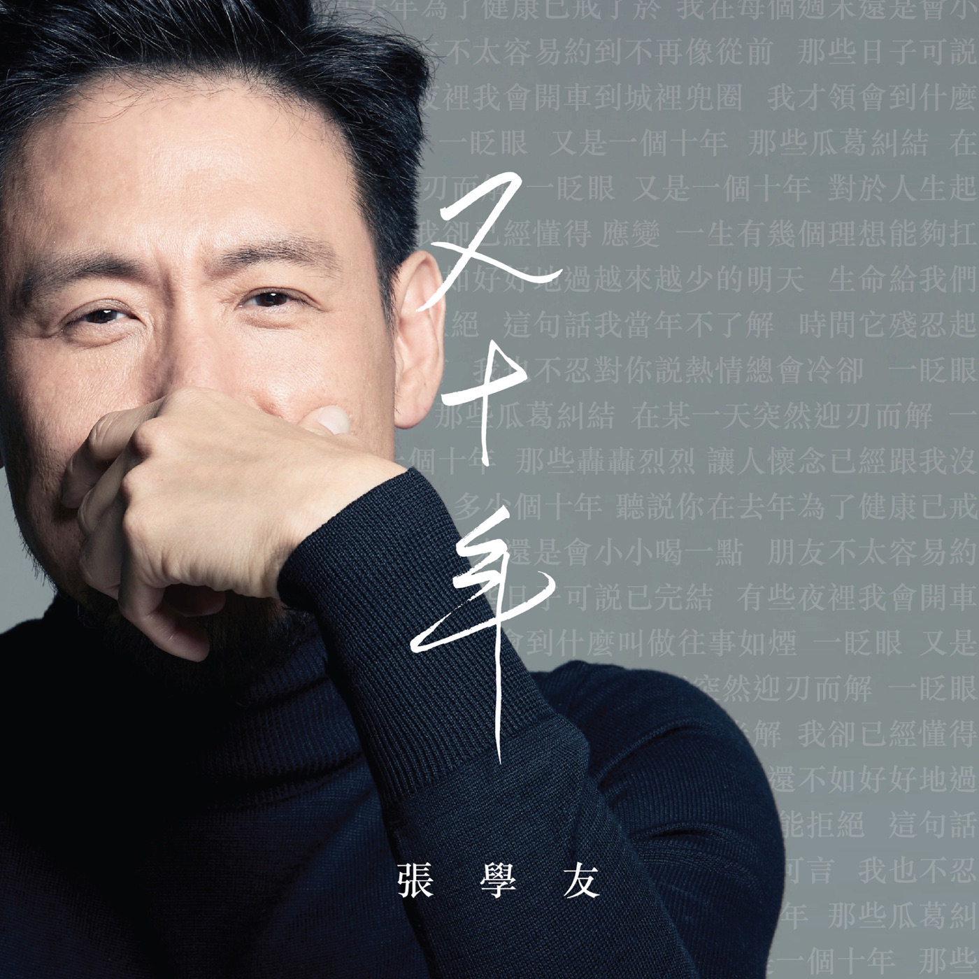 张学友音乐全集（截至到2024年06月22日）-OppsUultra音乐天地