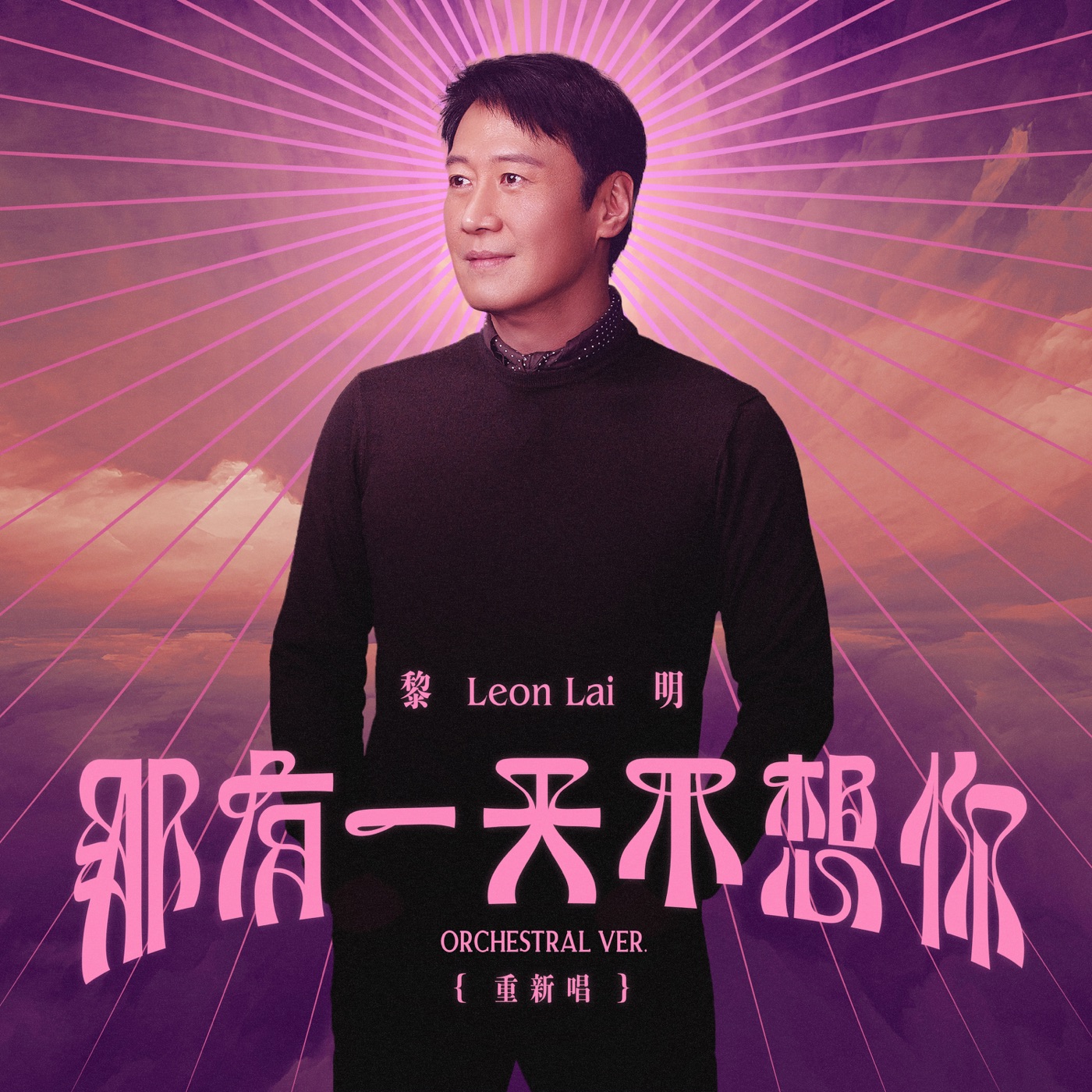 黎明音乐全集（截至到2024年06月24日）-OppsUultra音乐天地