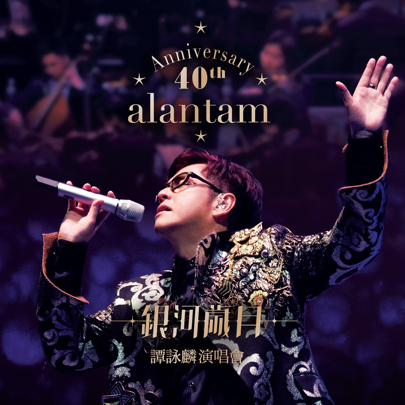 谭咏麟音乐全集（截至到2024年07月03日）-OppsUultra音乐天地