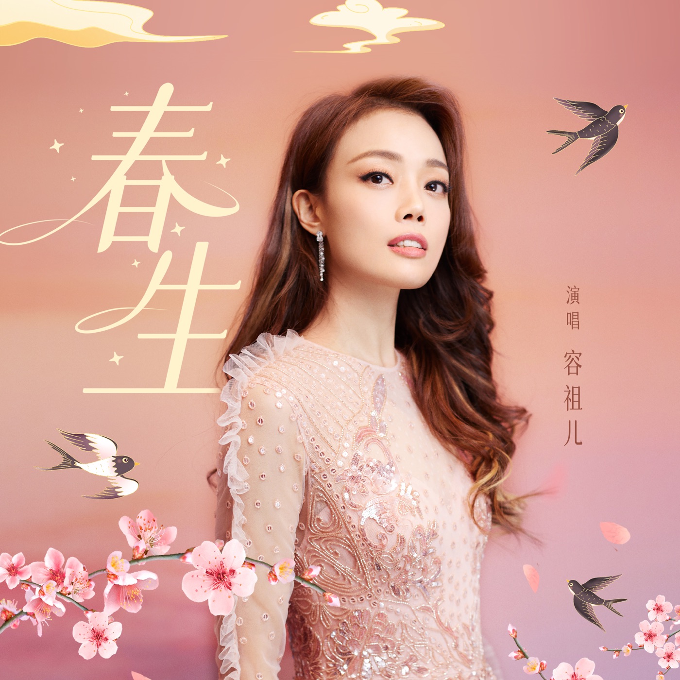 容祖儿音乐全集（截至到2024年07月16日）-OppsUultra音乐天地