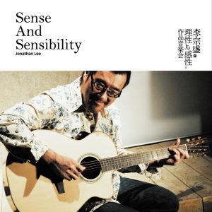 李宗盛音乐全集(截至到2024年07月16日)-OppsUultra音乐天地