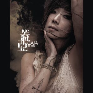 林忆莲音乐全集(截至到2024年07月23日)-OppsUultra音乐天地