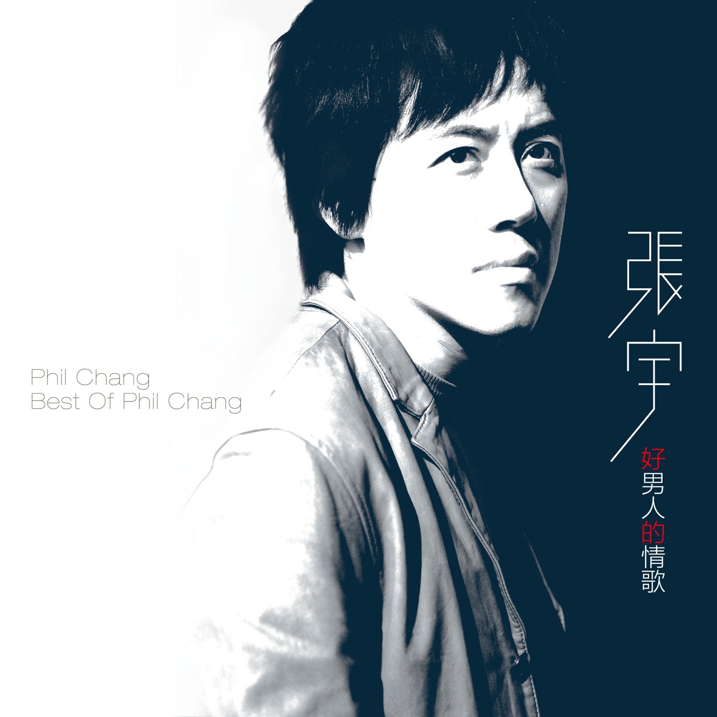 张宇音乐全集（截至到2024年07月30日）-OppsUultra音乐天地