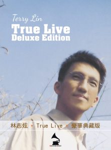 林志炫音乐全集（截至到2024年08月15日）-OppsUultra音乐天地
