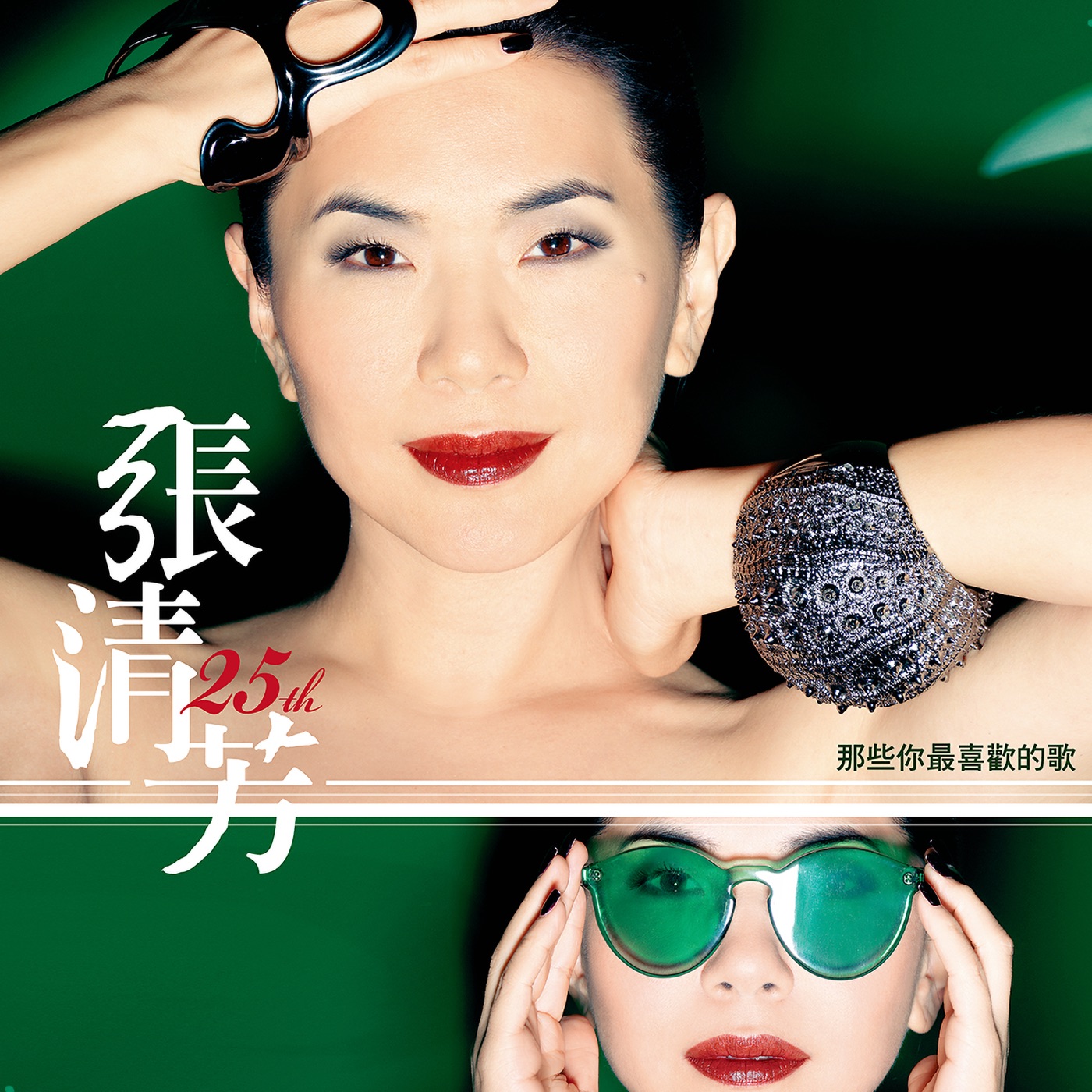 张清芳音乐全集（截止到2024年08月25日）-OppsUultra音乐天地