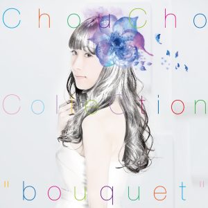 ChouCho音乐全集（截至到2024年09月23日）-OppsUultra音乐天地