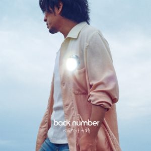 back number音乐全集(截至到2024年09月24日)-OppsUultra音乐天地