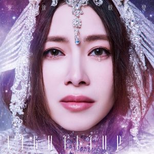 徐怀钰音乐全集（截至到2025年01月09日）-OppsUultra音乐天地