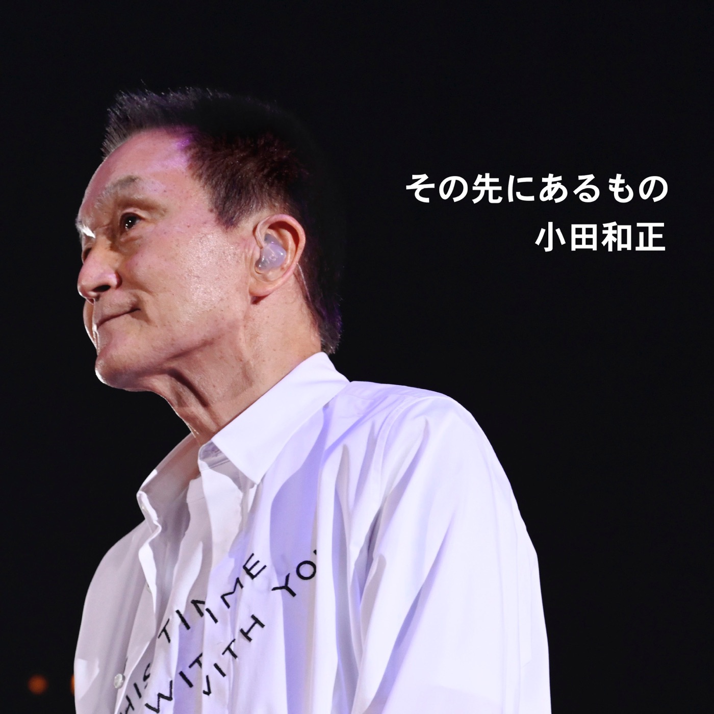 小田 和正音乐全集（截至到2025年03月13日）-OppsUultra音乐天地