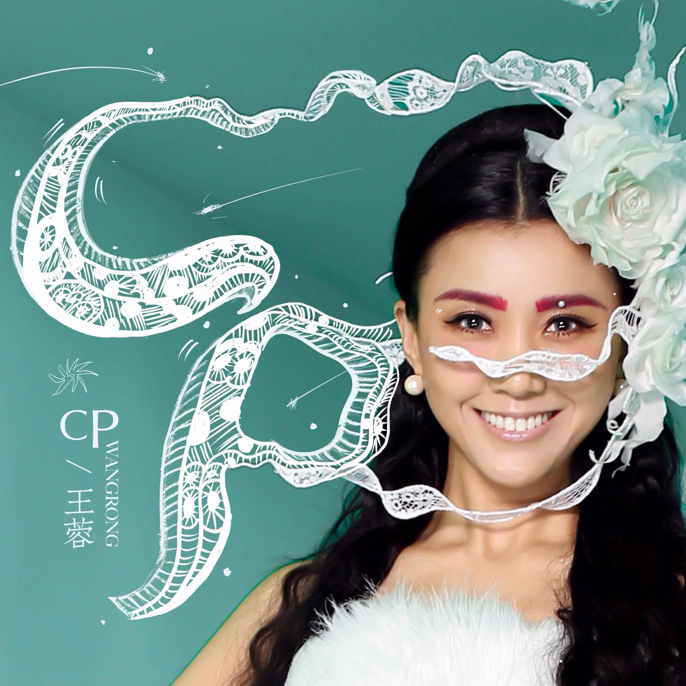 王蓉音乐全集（截至到2025年03月27日）-OppsUultra音乐天地
