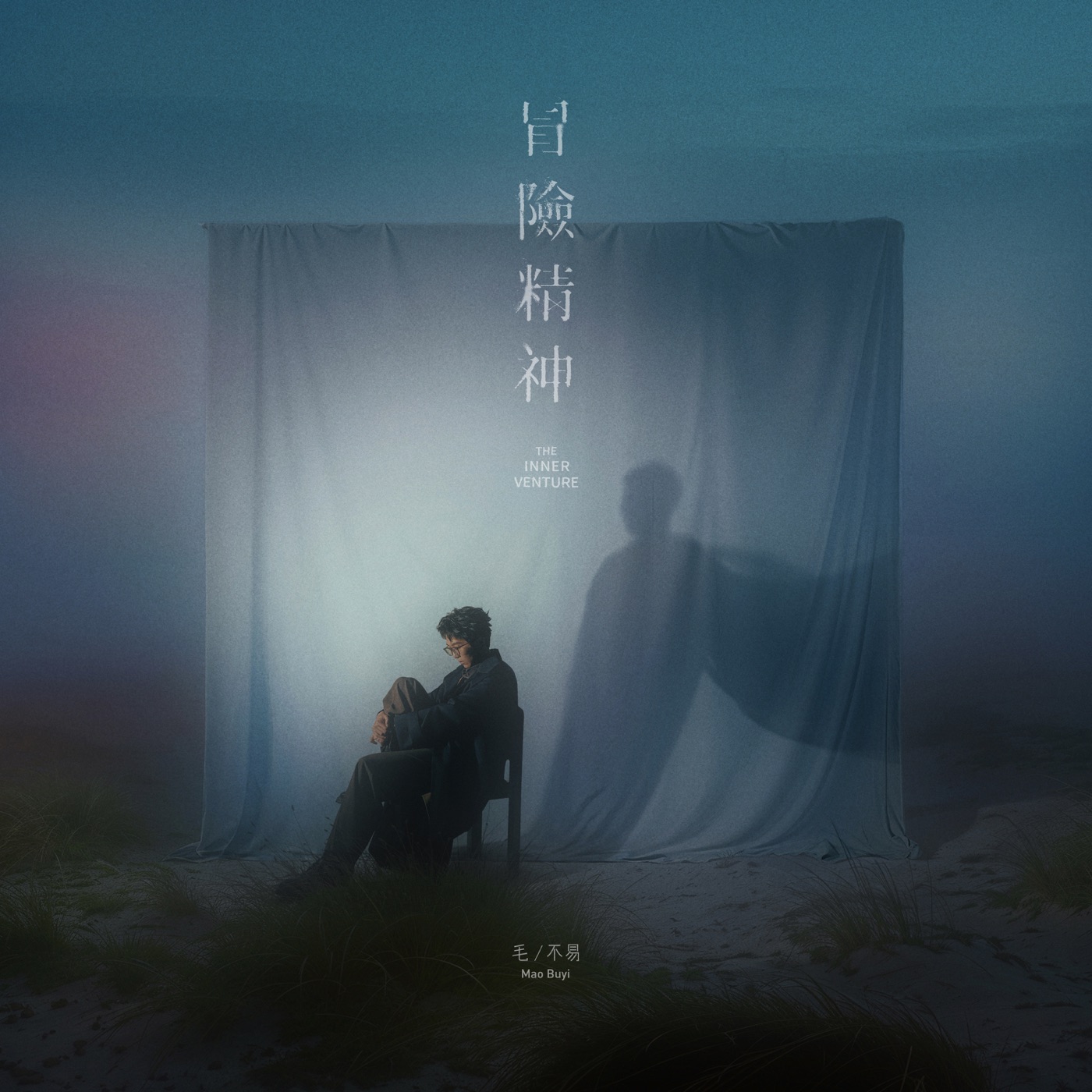 毛不易音乐全集（截至到2025年04月08日）-OppsUultra音乐天地