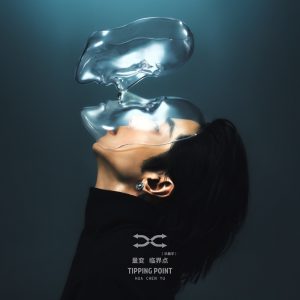 华晨宇音乐全集(截至到2025年04月08日)-OppsUultra音乐天地