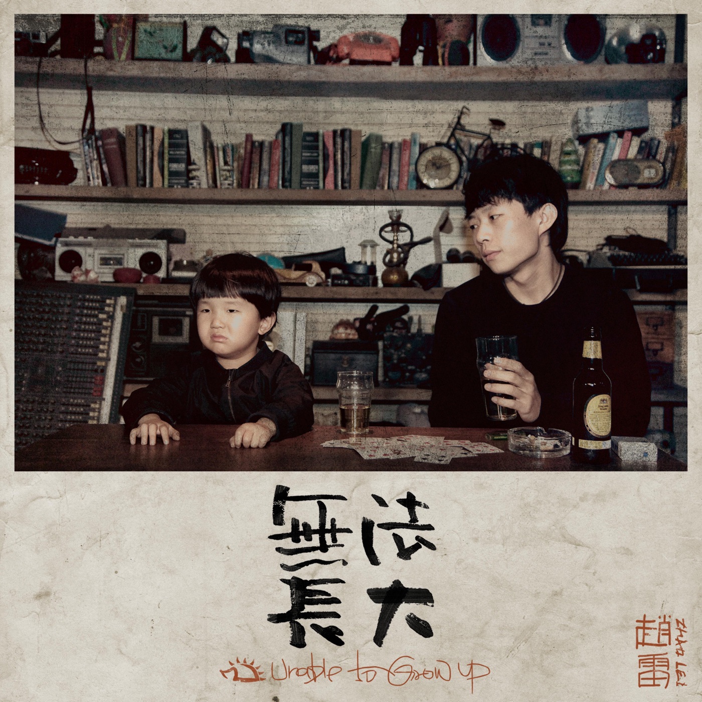 赵雷音乐全集（截至到2025年04月08日）-OppsUultra音乐天地
