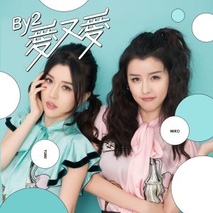 By2音乐全集(截至到2025年04月15日)-OppsUultra音乐天地