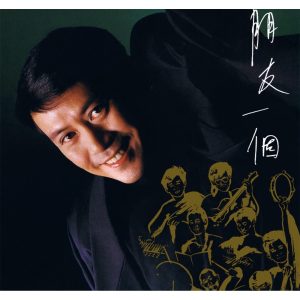 罗文音乐全集（截至到2025年04月28日）-OppsUultra音乐天地