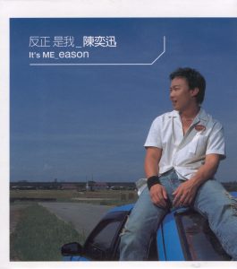 陈奕迅音乐全集(截至到2025年05月08日)-OppsUultra音乐天地