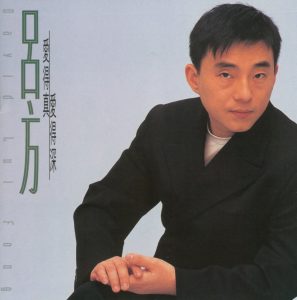 吕方音乐全集（截至到2025年05月12日）-OppsUultra音乐天地
