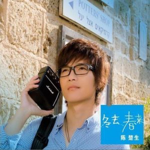 陈楚生音乐全集（截至到2025年05月12日）-OppsUultra音乐天地