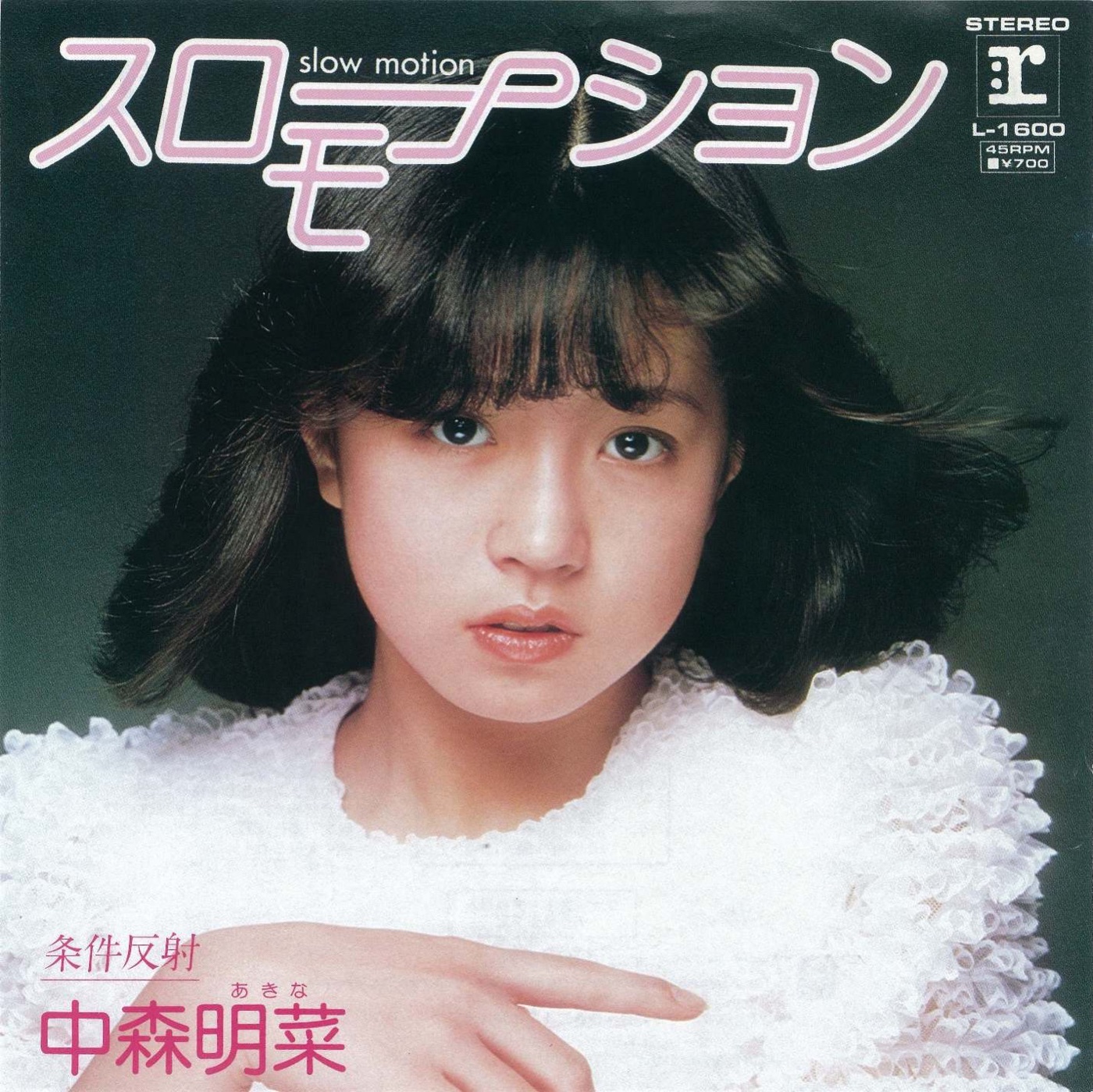 中森明菜音乐全集（截至到2025年05月19日）-OppsUultra音乐天地