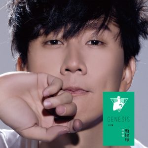 林俊杰音乐全集（截至到2025年05月20日）-OppsUultra音乐天地