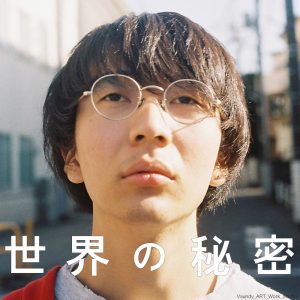 Vaundy音乐全集（截至到2025年05月20日）-OppsUultra音乐天地