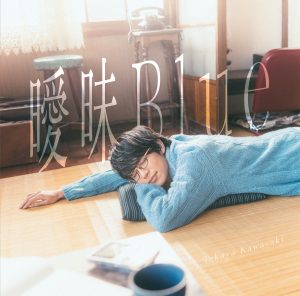 川崎鷹也音乐全集（截至到2025年05月20日）-OppsUultra音乐天地