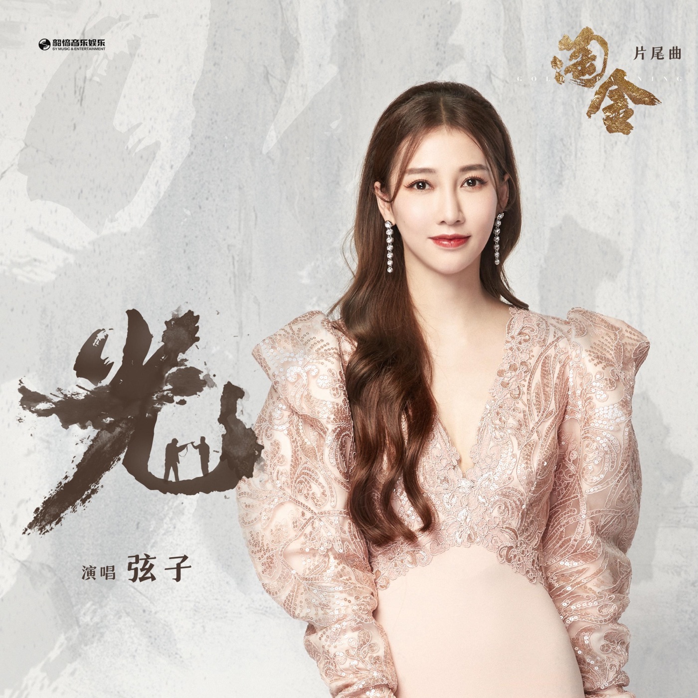 弦子音乐全集（截至到2025年05月30日）-OppsUultra音乐天地