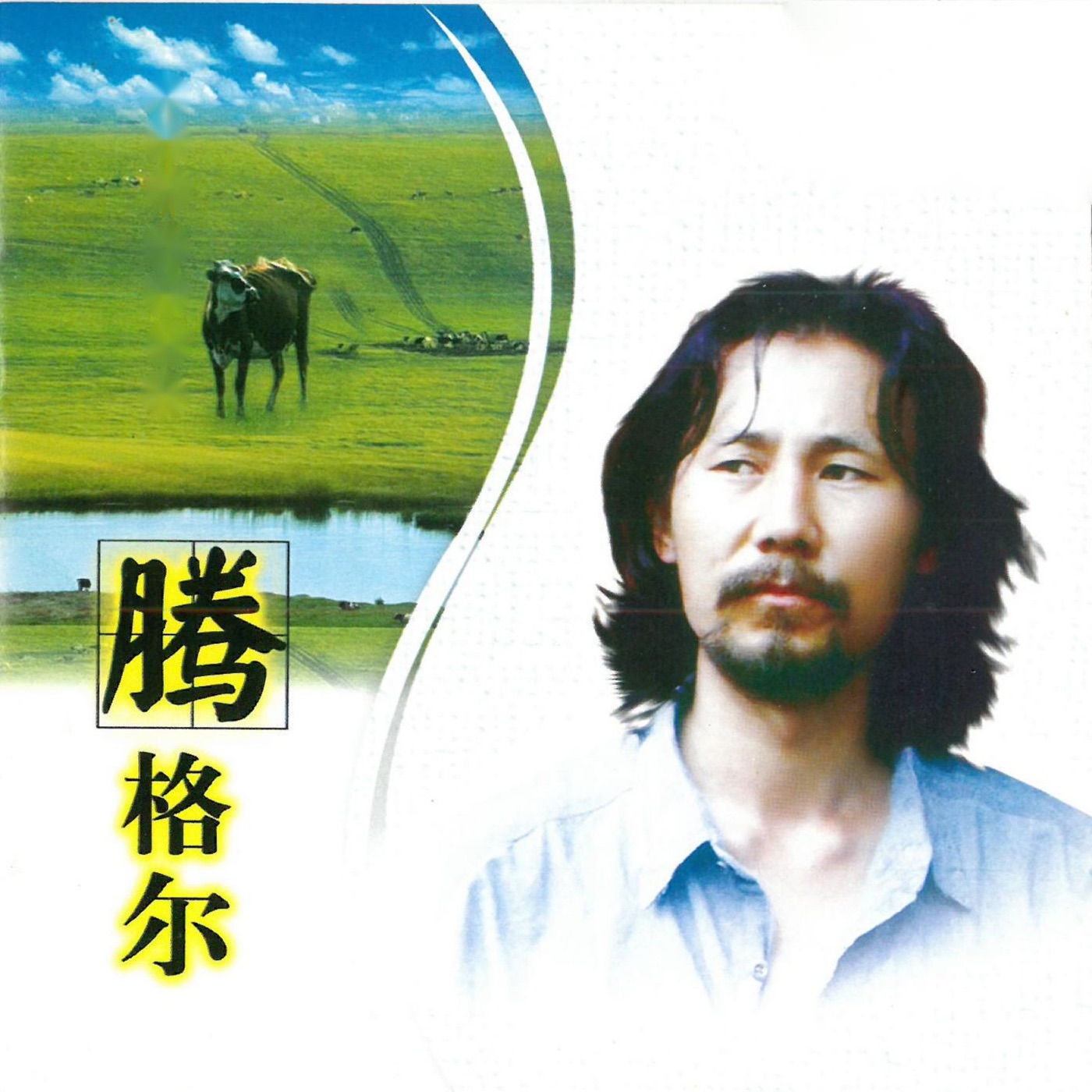 腾格尔音乐全集（截至到2025年06月27日）-OppsUultra音乐天地