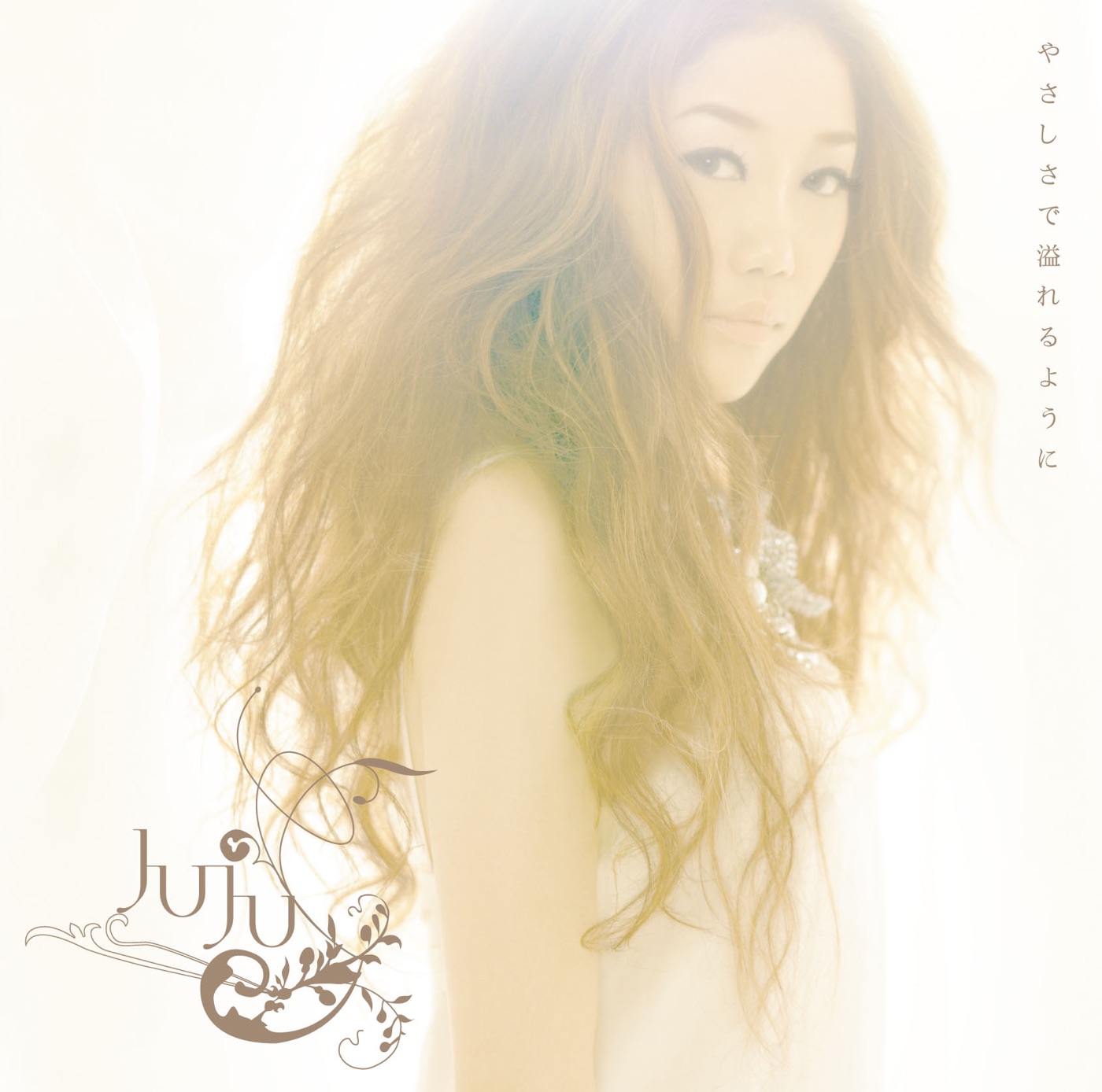 JUJU音乐全集（截至到2025年06月29日）-OppsUultra音乐天地
