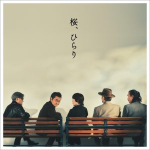 サザンオールスターズ音乐全集（截至到2025年06月29日）-OppsUultra音乐天地