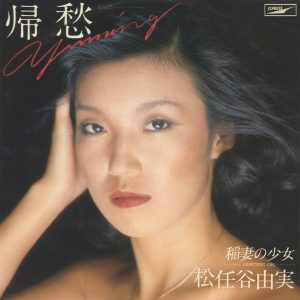 松任谷由実音乐全集（截至到2025年06月29日）-OppsUultra音乐天地