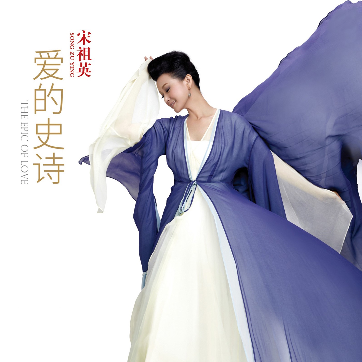 宋祖英音乐全集（截至到2025年06月30日）-OppsUultra音乐天地