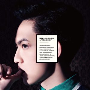 林宥嘉音乐全集（截至到2025年08月06日）-OppsUultra音乐天地