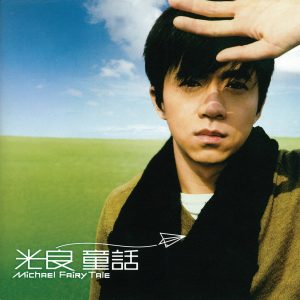 光良音乐全集（截至到2025年09月20日）-OppsUultra音乐天地