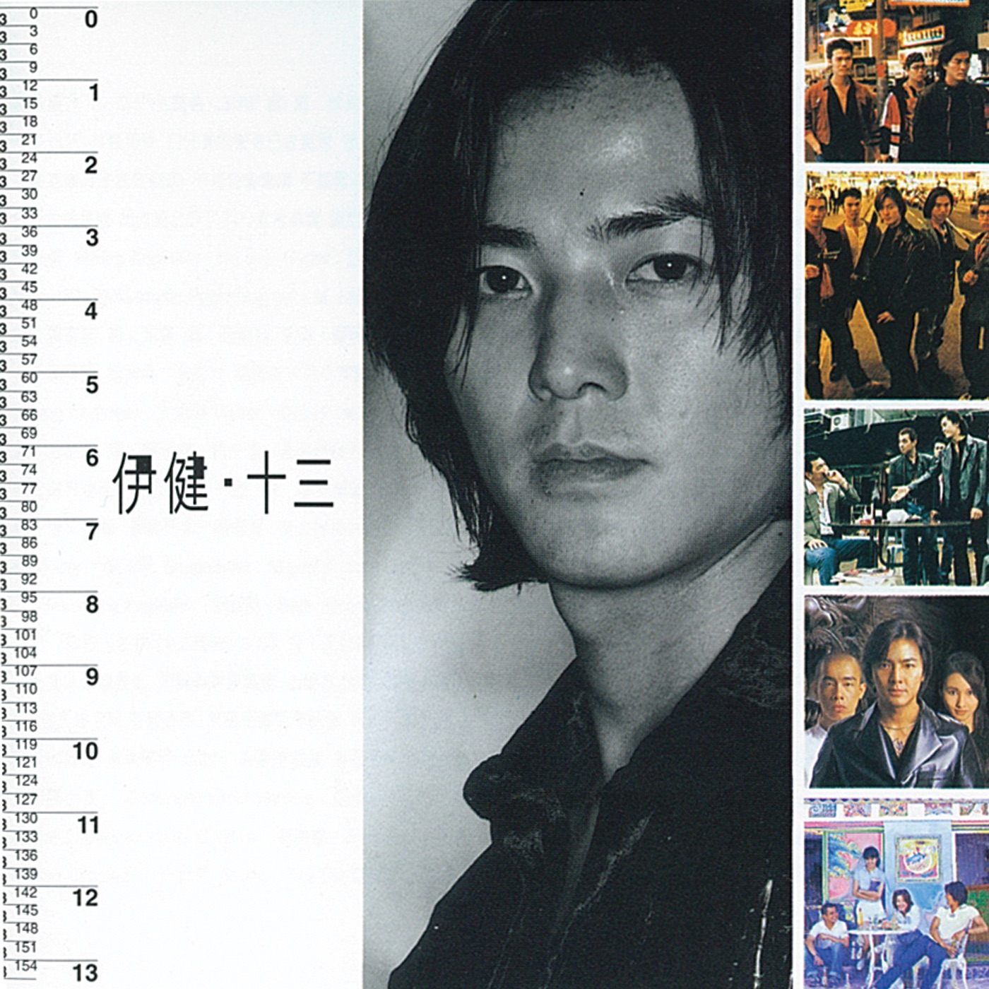 郑伊健音乐全集(截至到2025年12月10日)-OppsUultra音乐天地