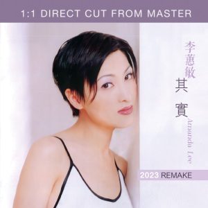 李蕙敏音乐全集（截止到2026年04月02日）-OppsUultra音乐天地