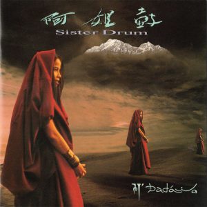 朱哲琴音乐全集（截止到2026年04月18日）-OppsUultra音乐天地