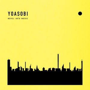 YOASOBI音乐全集(截止到2026年09月12日)-OppsUultra音乐天地